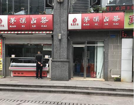 明星家园店